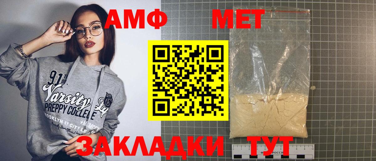 Сегежа  Amphetamine 97%  Вход с VPN 