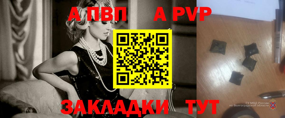 Alfa_PVP СК  Alpha-PVP СК КРИС  Сегежа  Alfa_PVP кристаллы  Вход с VPN 