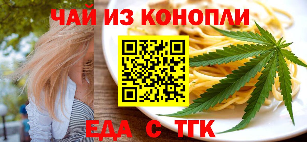 Сегежа  Печенье с ТГК марихуана  Вход с VPN 