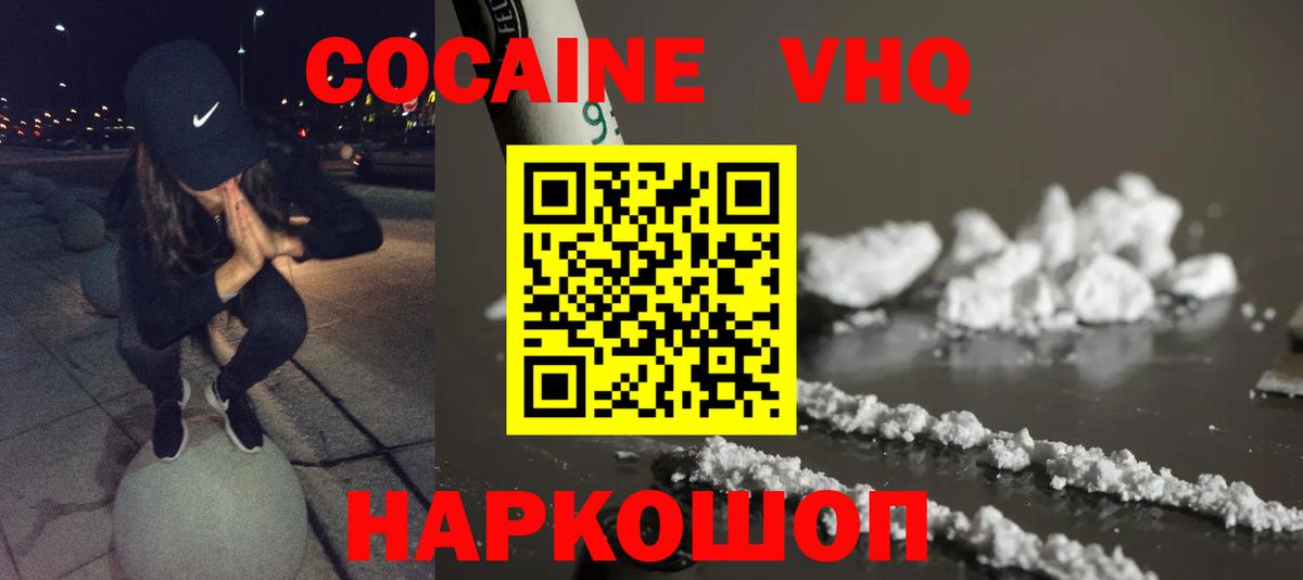 Cocaine 99%  Вход с VPN  КОКАИН Боливия  Сегежа 