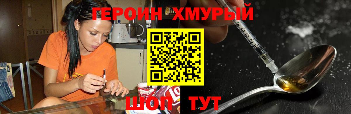 ГЕРОИН герыч Сегежа