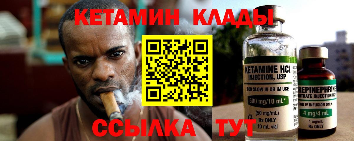 Сегежа  КЕТАМИН ketamine  Вход с VPN  КЕТАМИН ketamine 