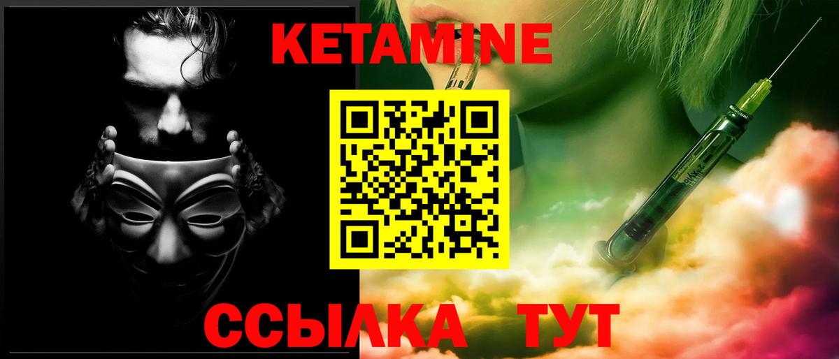 Кетамин ketamine Сегежа