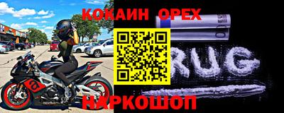 таблы Новокубанск