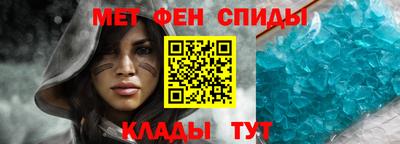 метамфетамин Новодвинск