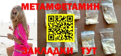 таблы Новокубанск