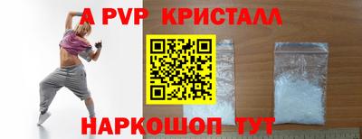 метамфетамин Новодвинск