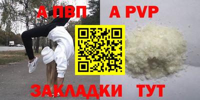 таблы Новокубанск
