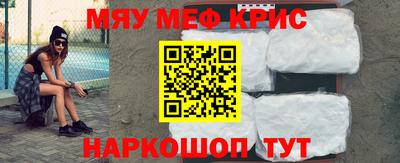 метамфетамин Новодвинск