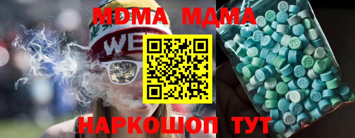 Сегежа  МДМА Molly  MDMA  Вход с VPN 