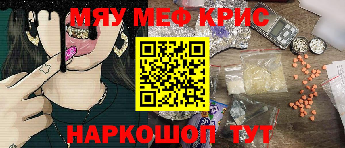 Меф мяу мяу кристаллы Сегежа