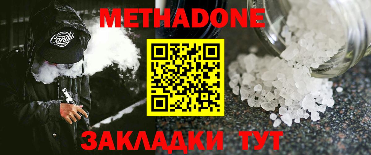 Сегежа  Метадон белоснежный  Вход с VPN  blacksprut ссылка  МЕТАДОН мёд 