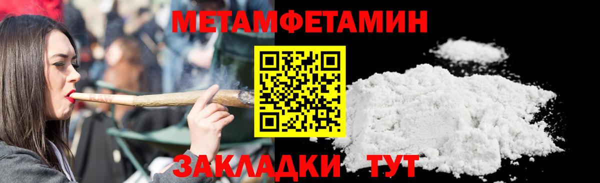 Первитин  МЕТАМФЕТАМИН кристалл  Вход с VPN  Сегежа 