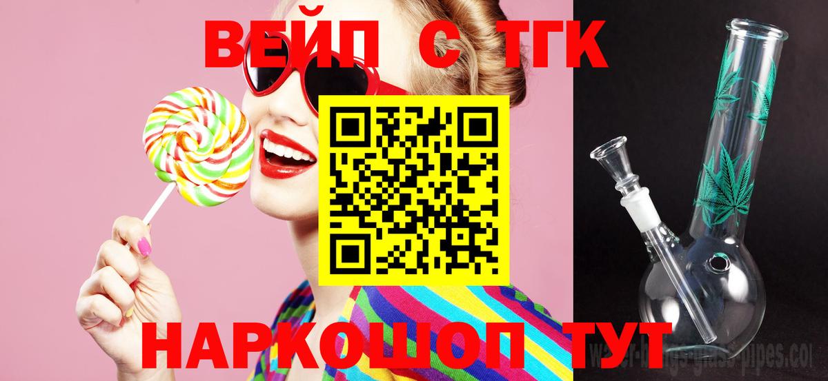 Дистиллят ТГК гашишное масло Сегежа