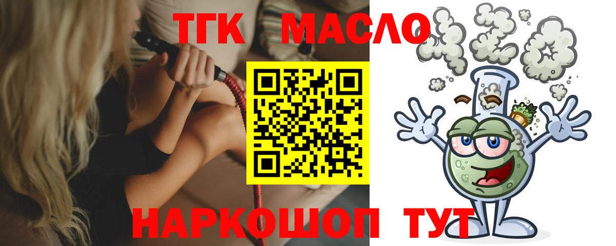 Сегежа  Дистиллят ТГК гашишное масло  Вход с VPN 